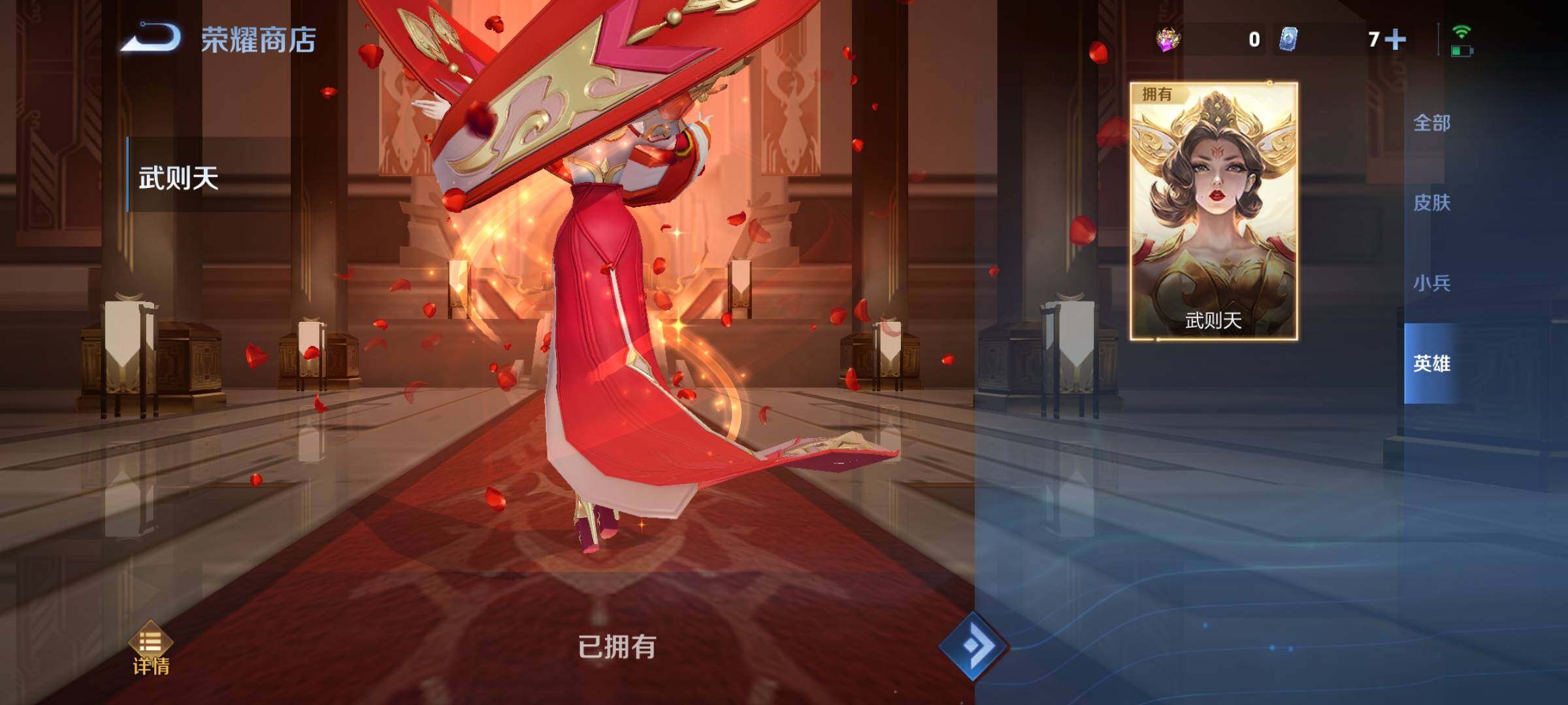 WZYXS3209409王者荣耀账号详情图15