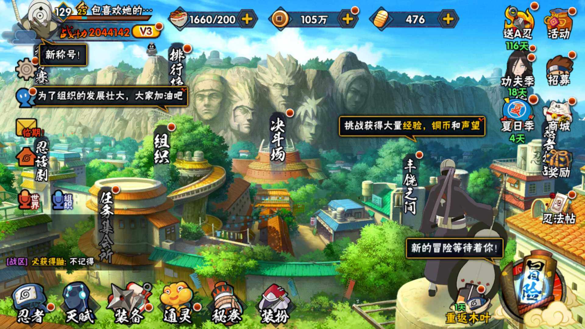 HYLFY316077火影忍者账号详情图2