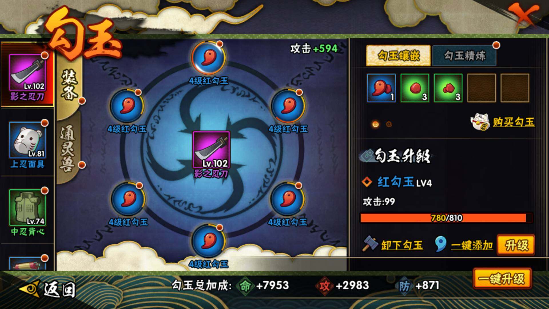 HYLFY316077火影忍者账号详情图10