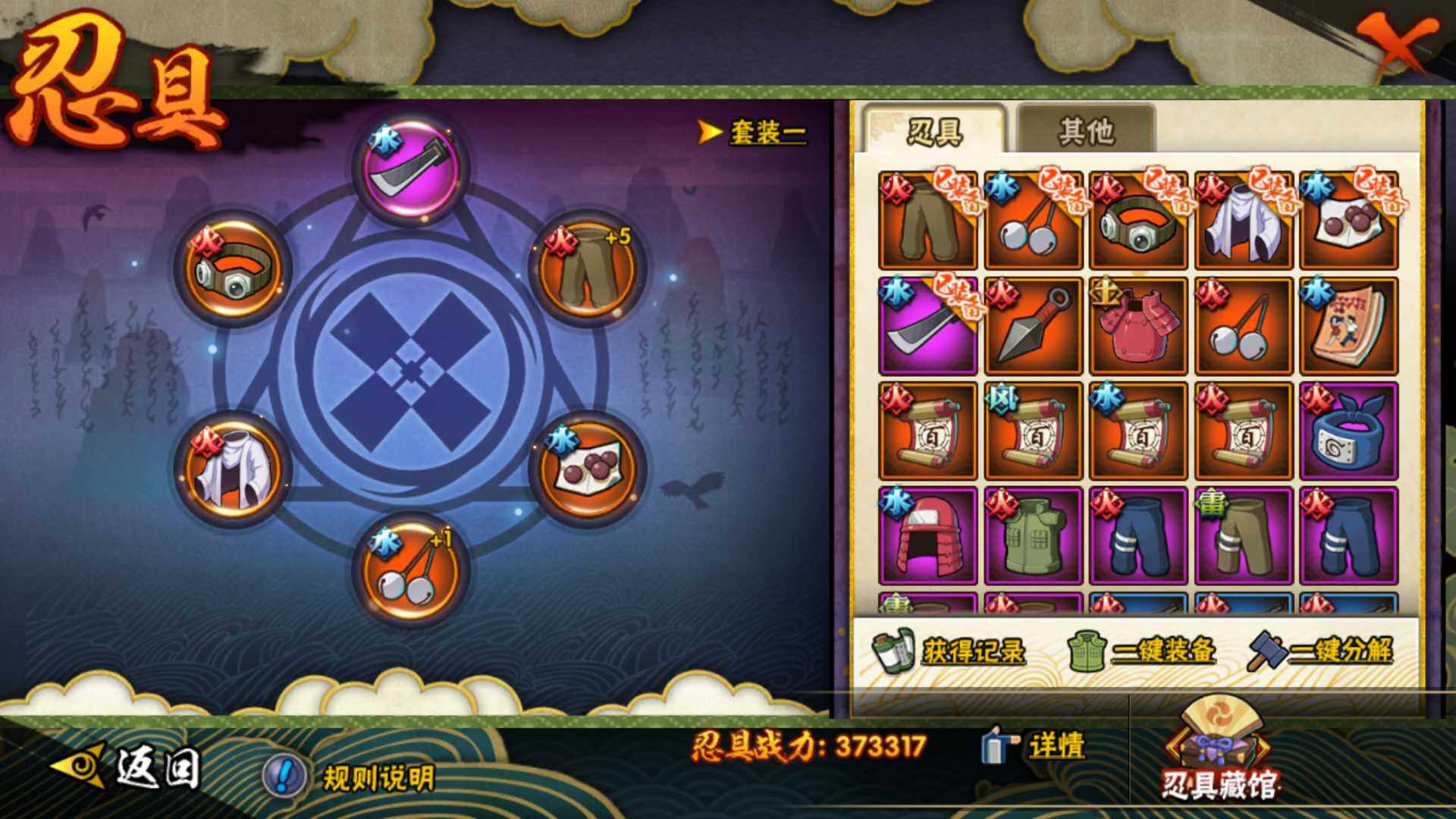 HYLFY316077火影忍者账号详情图12