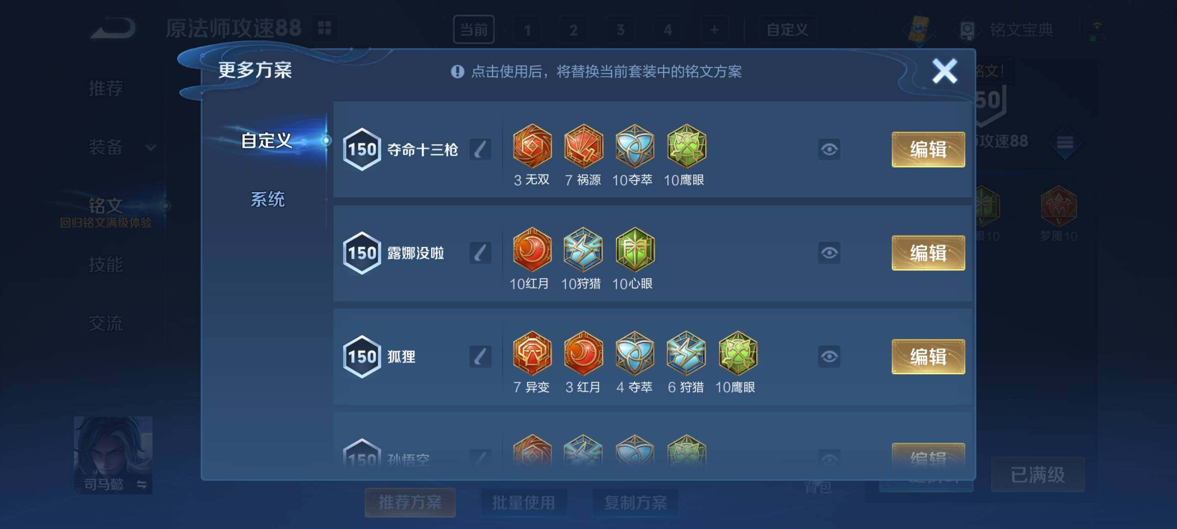 WZYXS3209409王者荣耀账号详情图19