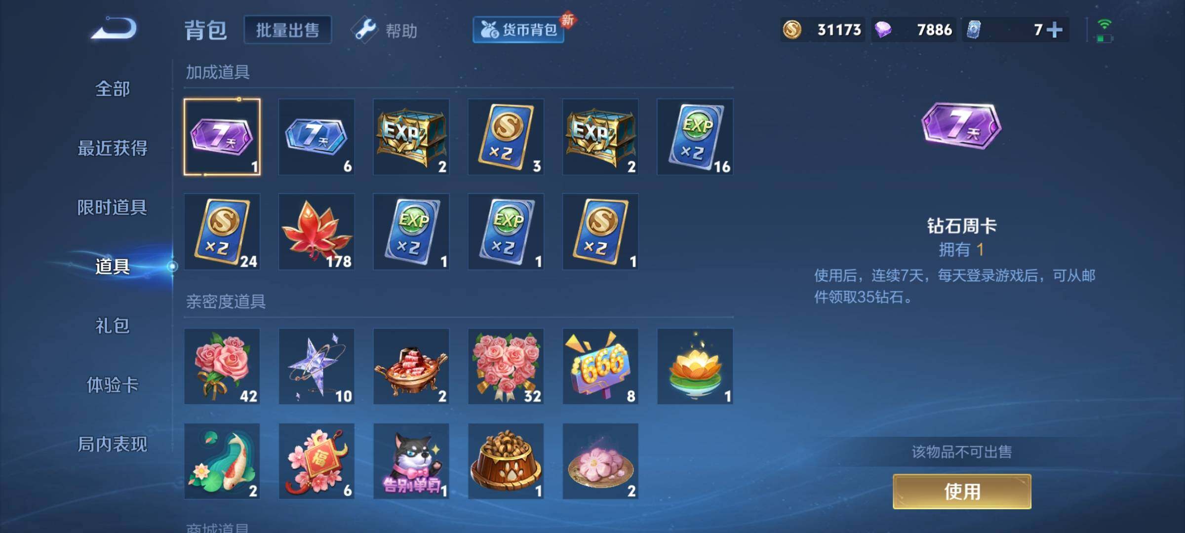 WZYXS3209409王者荣耀账号详情图18