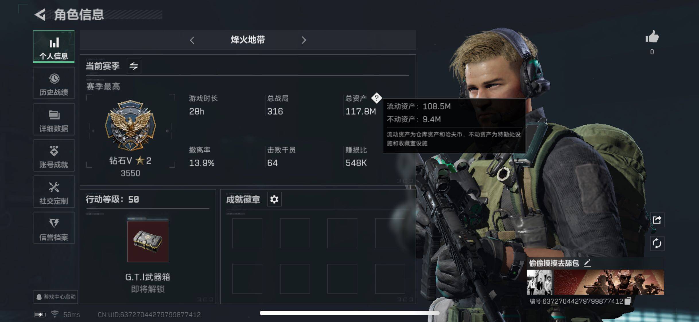 三角洲行动账号QQ[10267511]【Q区三端互通】【有二次】ASYs2062-特勤处：仓库6级/训练中心5级/靶场4级-总资产117.8M-哈夫币9179W-烽火等级：58级【勾选了部分账号，详细看图，平台认证商家