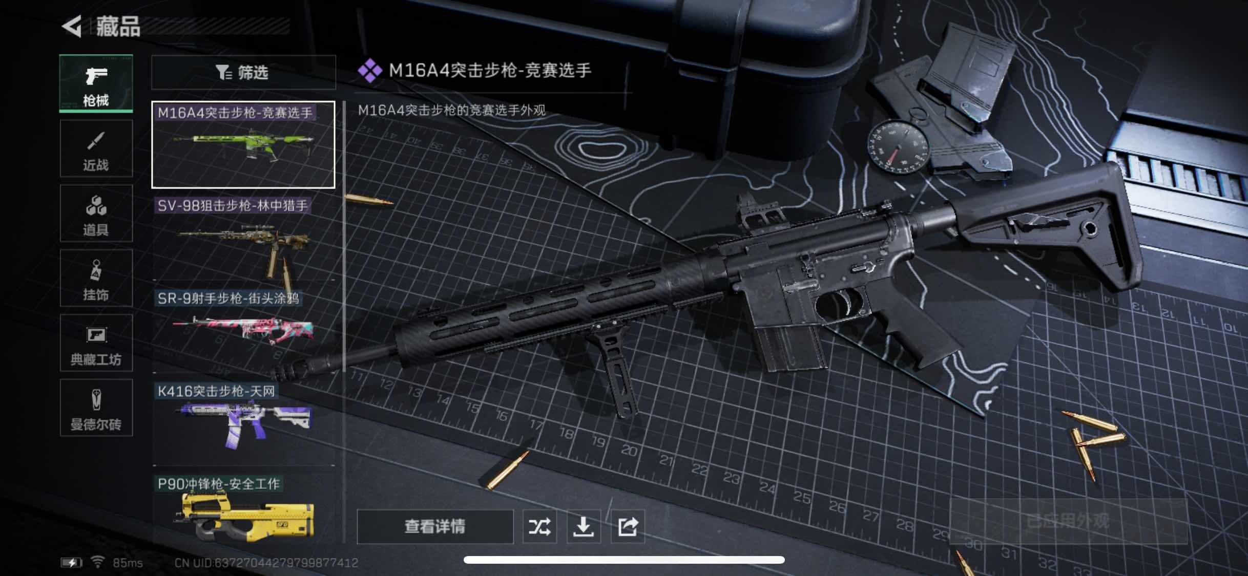 SJZYXS312791三角洲行动账号详情图5