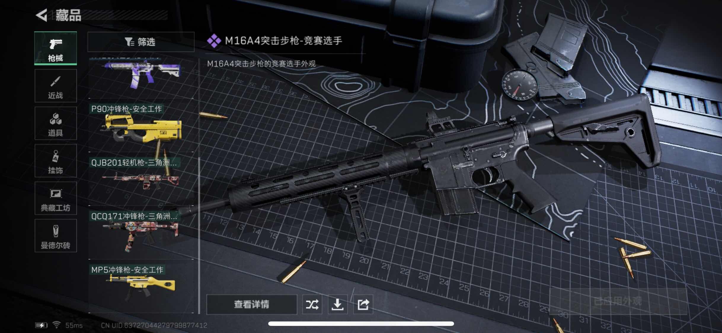 SJZYXS312791三角洲行动账号详情图6