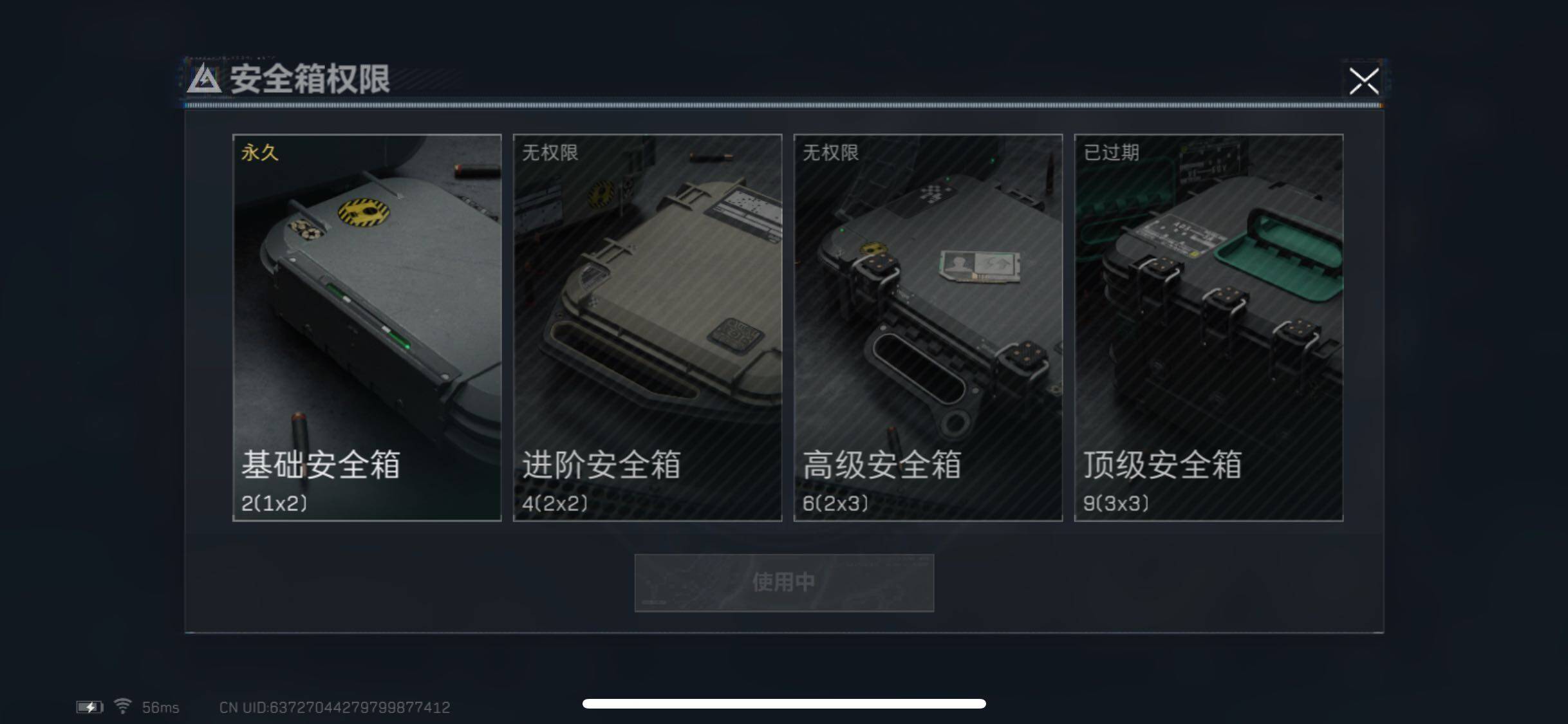 SJZYXS312791三角洲行动账号详情图8