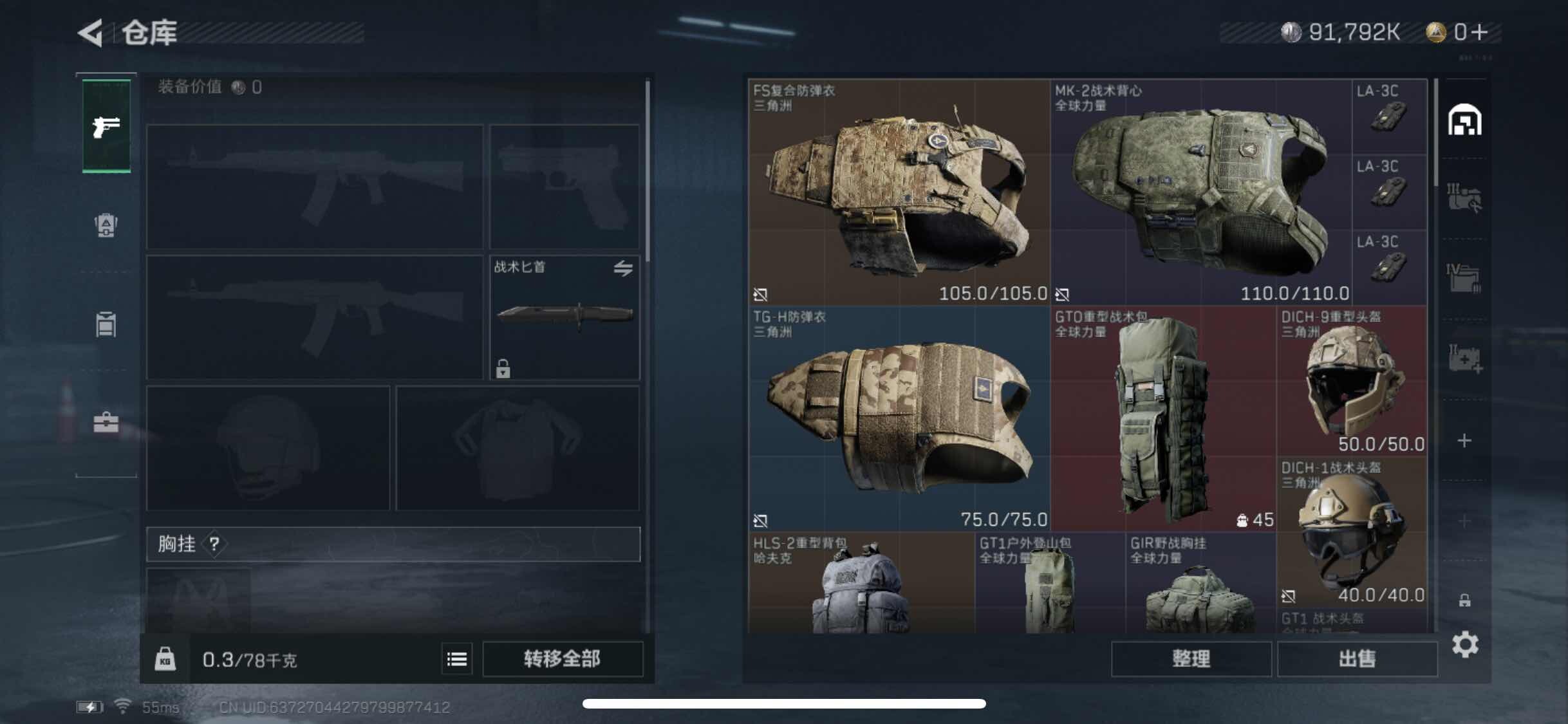 SJZYXS312791三角洲行动账号详情图9