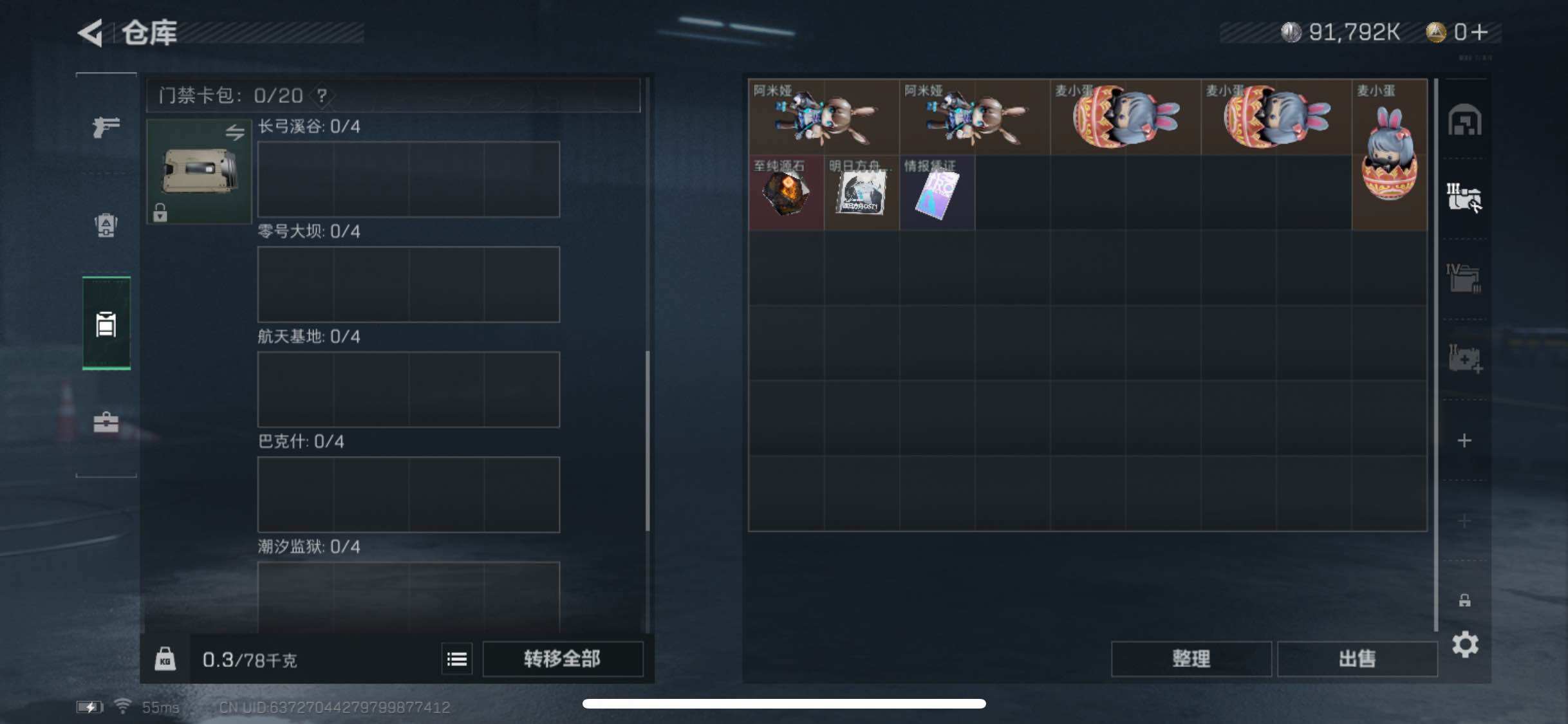 SJZYXS312791三角洲行动账号详情图10