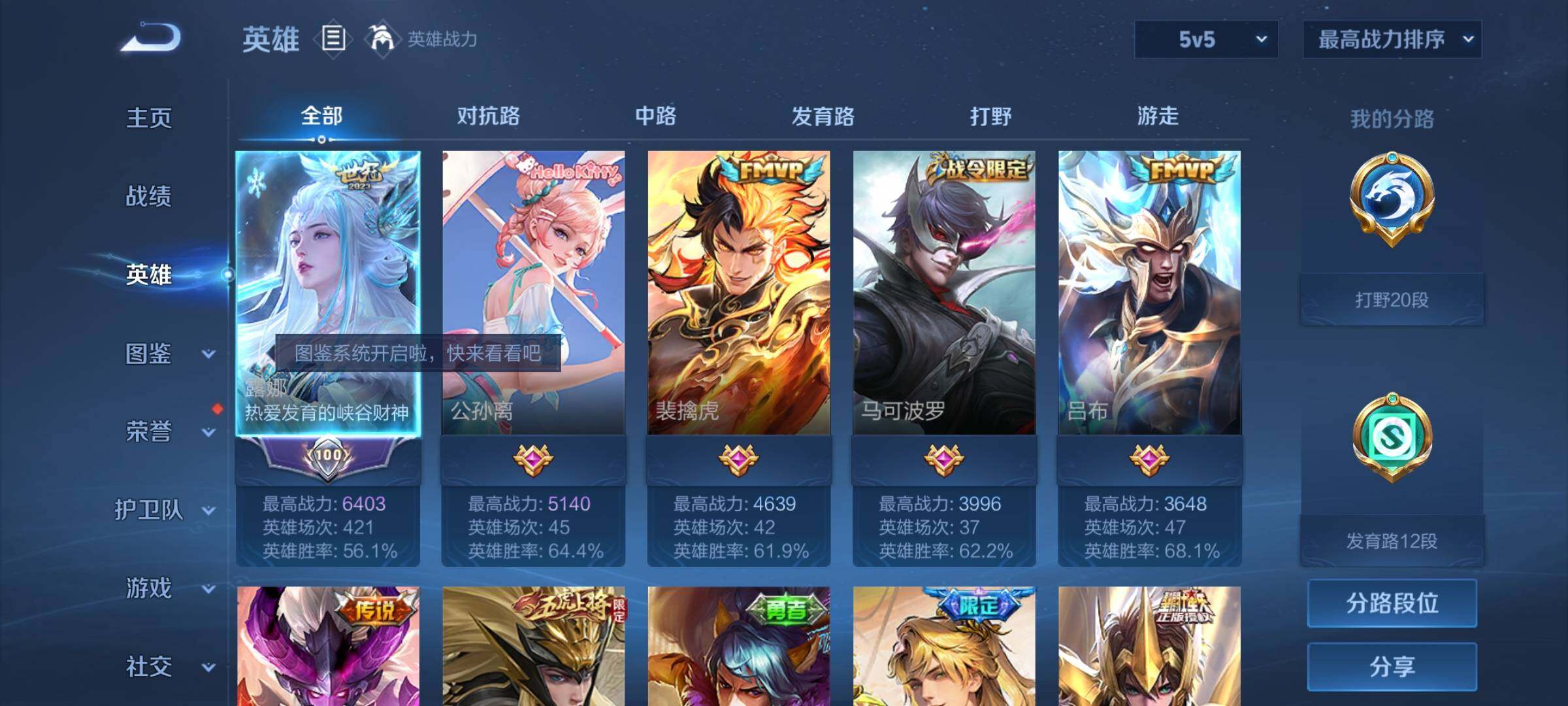 WZYXS3209411王者荣耀账号详情图3 WZYXS3209411王者荣耀账号详情图3