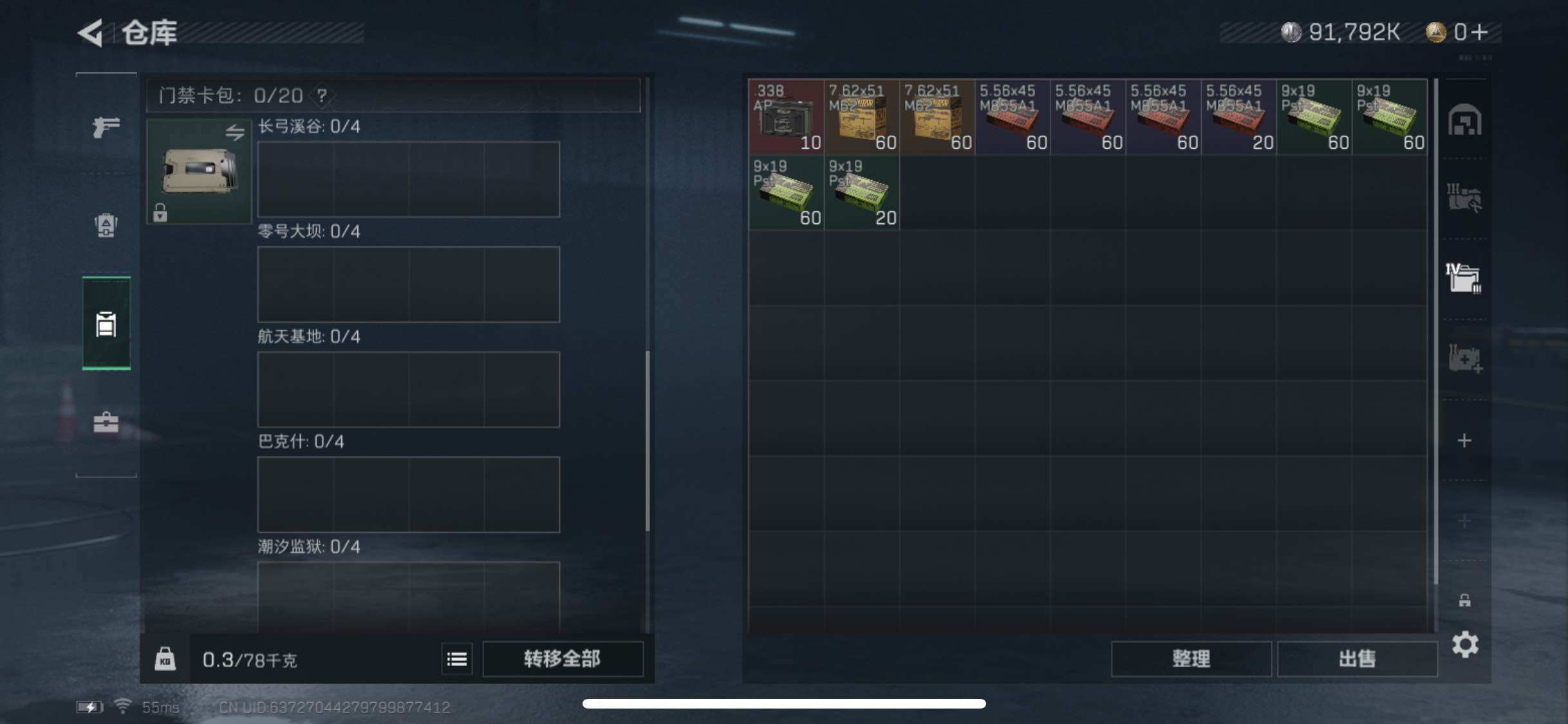 SJZYXS312791三角洲行动账号详情图11