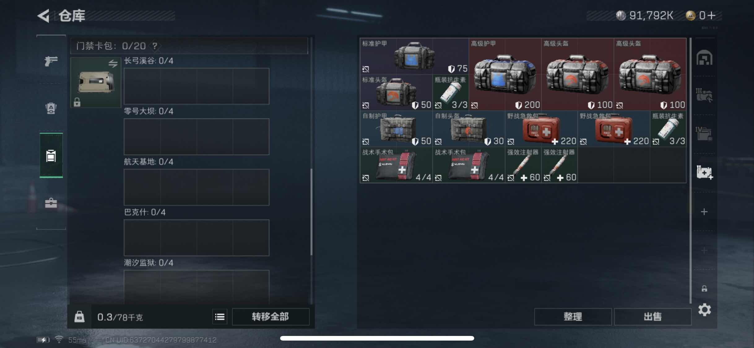 SJZYXS312791三角洲行动账号详情图12
