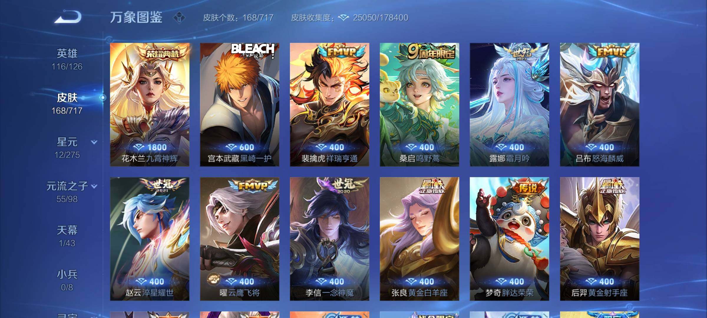 WZYXS3209411王者荣耀账号详情图5 WZYXS3209411王者荣耀账号详情图5