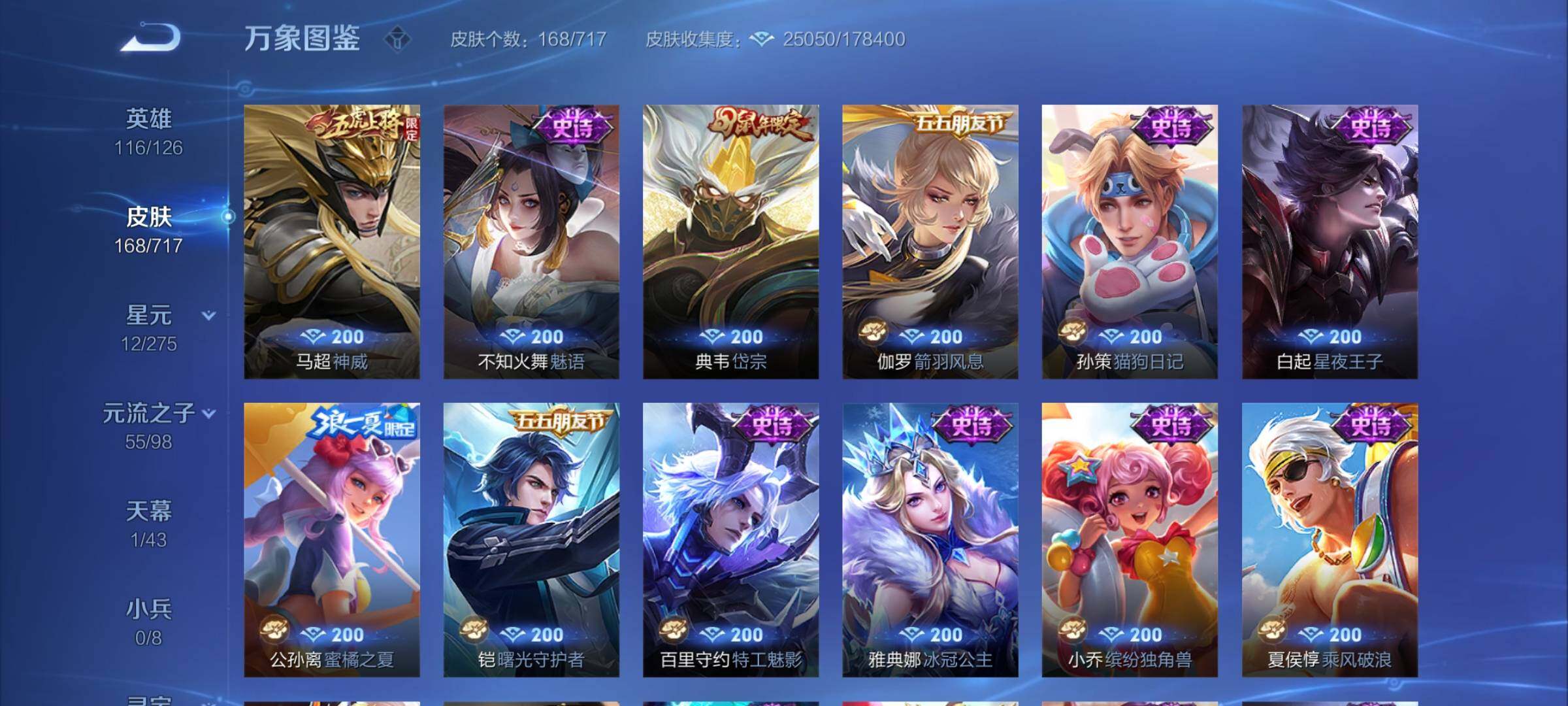 WZYXS3209411王者荣耀账号详情图8 WZYXS3209411王者荣耀账号详情图8