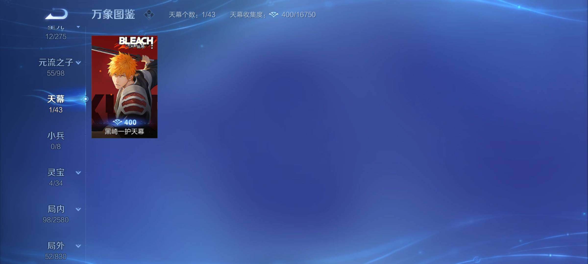 WZYXS3209411王者荣耀账号详情图9 WZYXS3209411王者荣耀账号详情图9