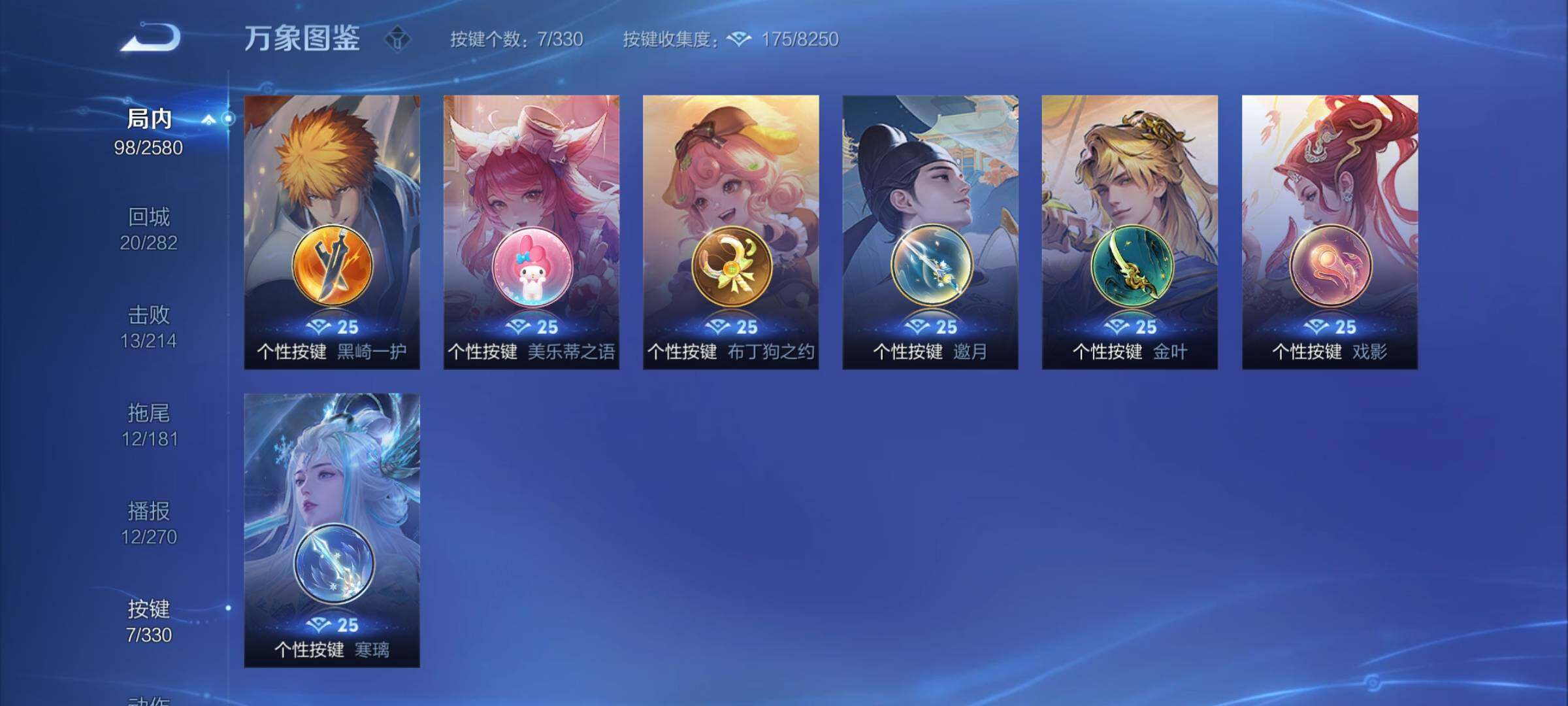 WZYXS3209411王者荣耀账号详情图10 WZYXS3209411王者荣耀账号详情图10
