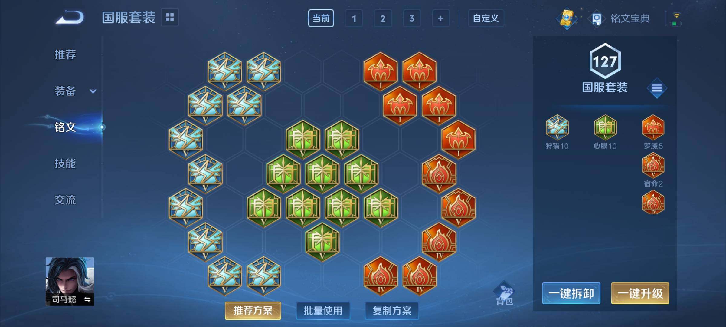 WZYXS3209411王者荣耀账号详情图13 WZYXS3209411王者荣耀账号详情图13