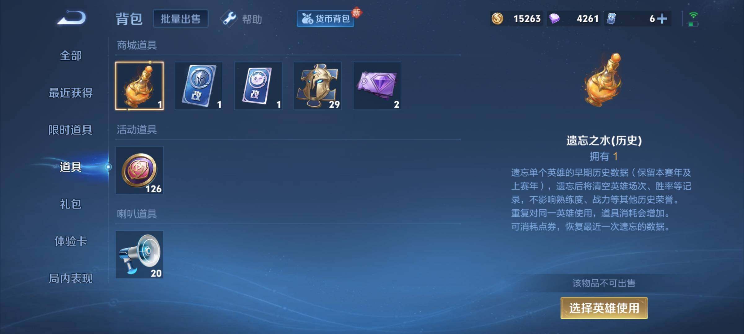 WZYXS3209411王者荣耀账号详情图12 WZYXS3209411王者荣耀账号详情图12