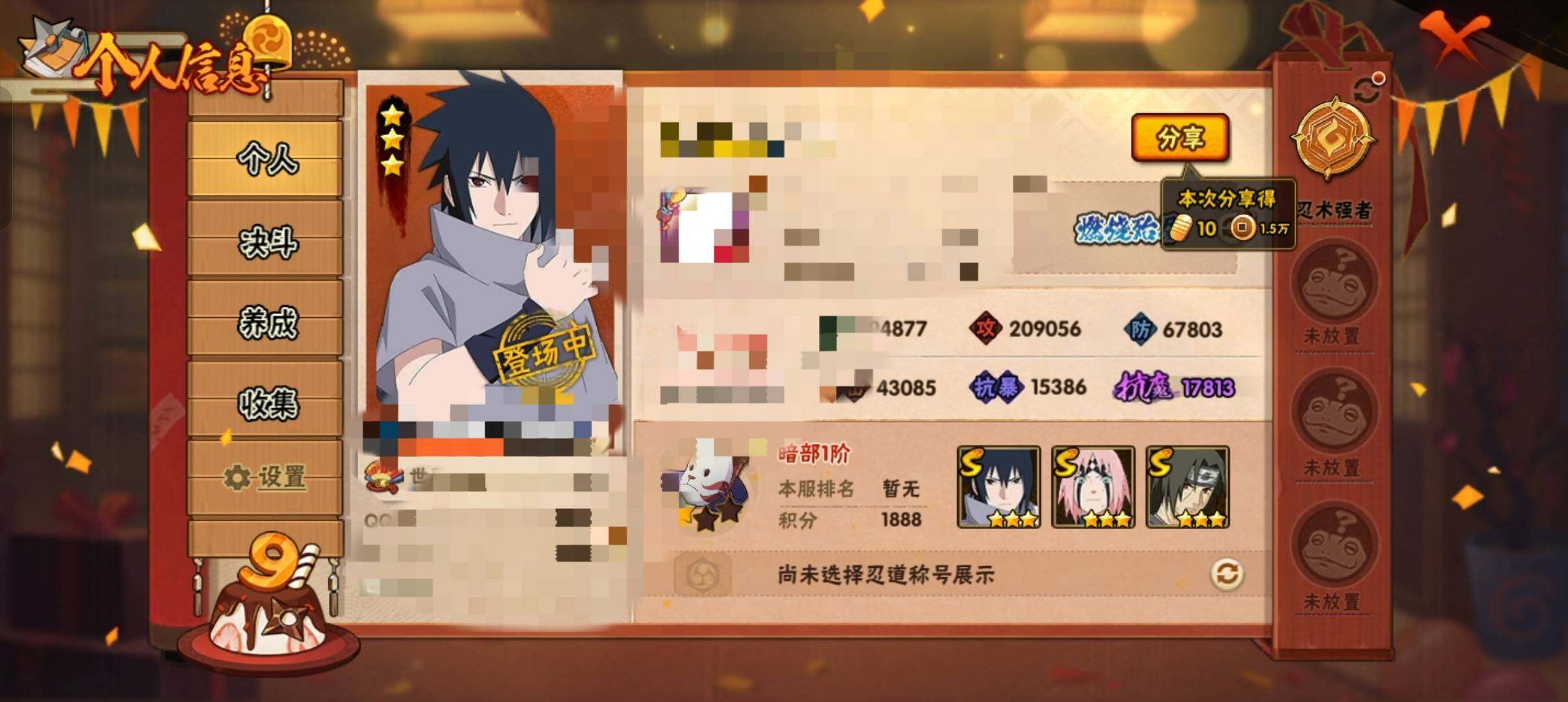 HYCMW320176火影忍者账号详情图6