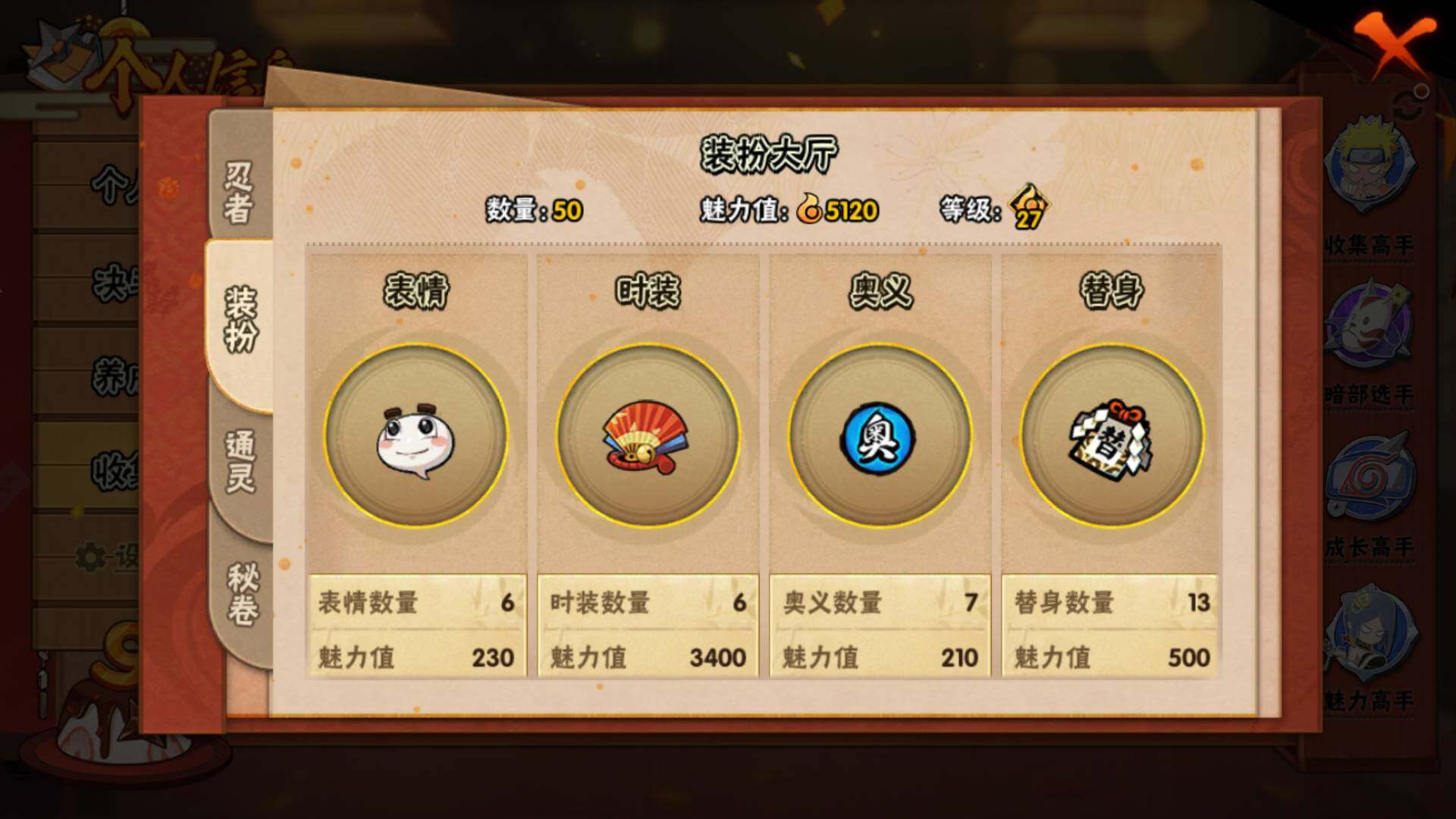 HYLFY316094火影忍者账号详情图11 HYLFY316094火影忍者账号详情图11