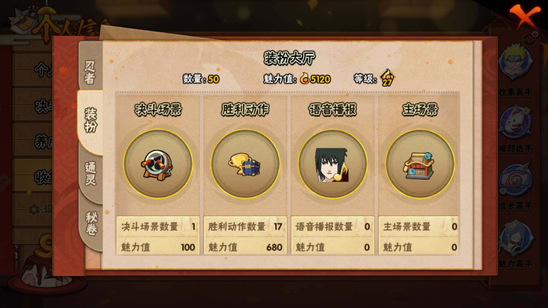 HYLFY316094火影忍者账号详情图12 HYLFY316094火影忍者账号详情图12