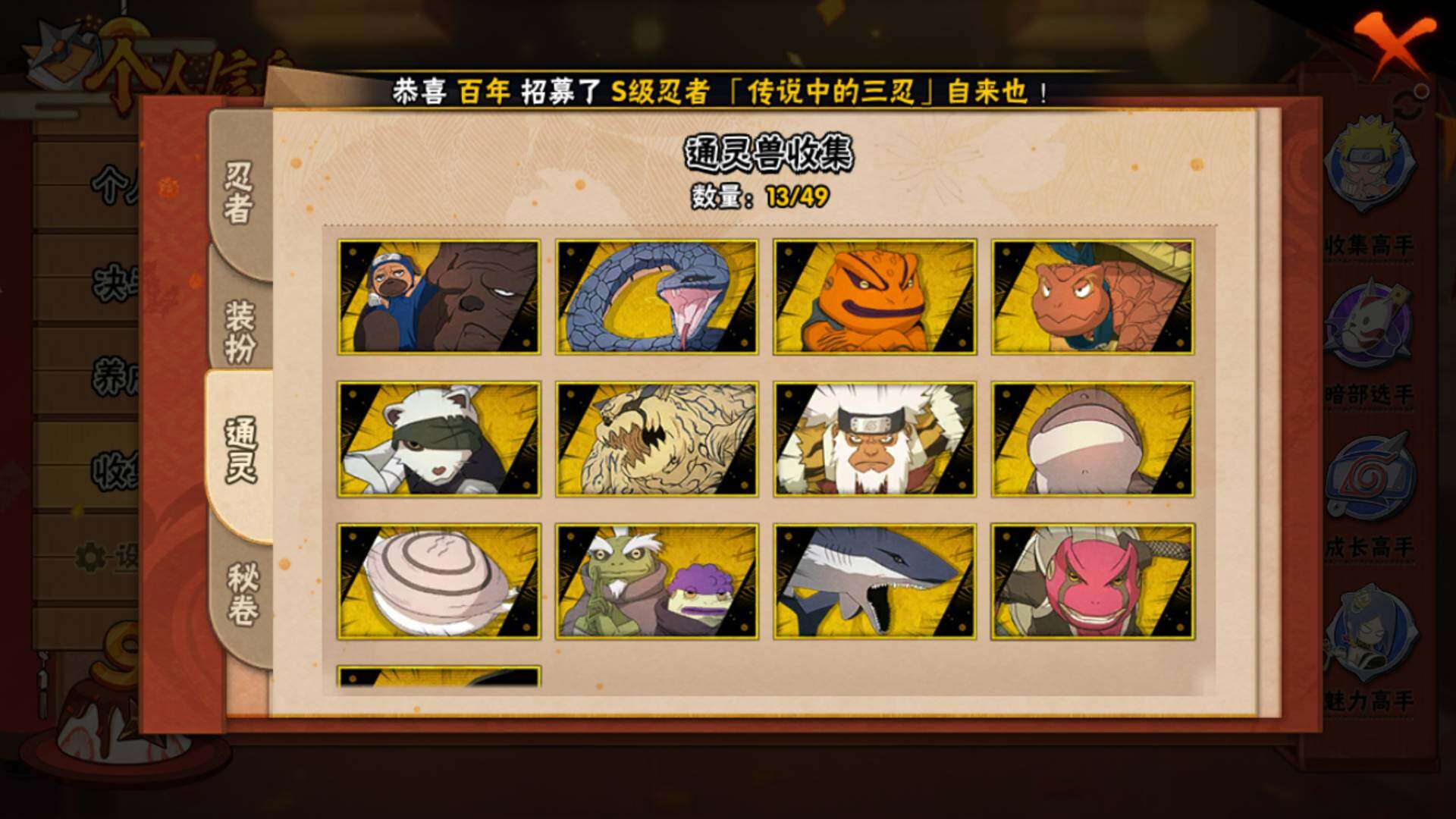 HYLFY316094火影忍者账号详情图13 HYLFY316094火影忍者账号详情图13