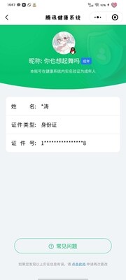 WZ033209489王者荣耀账号详情图9