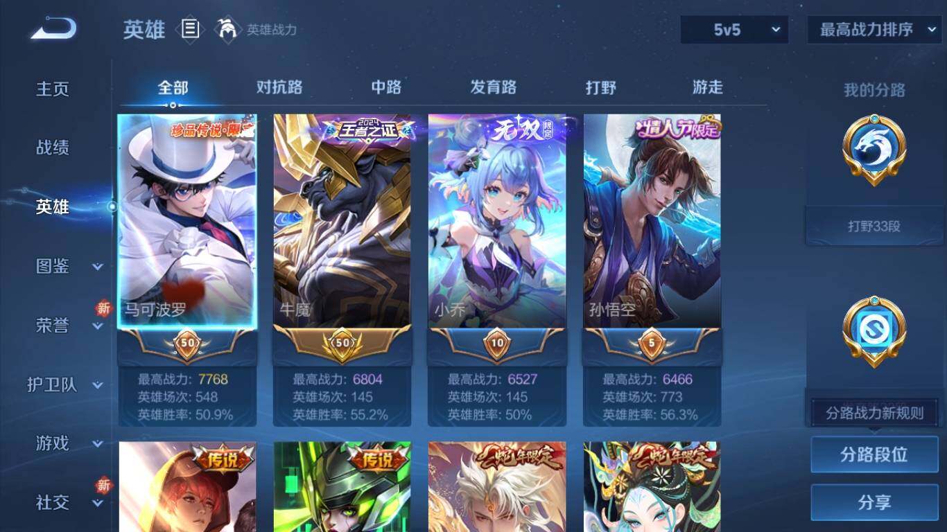 WZ033209489王者荣耀账号详情图11