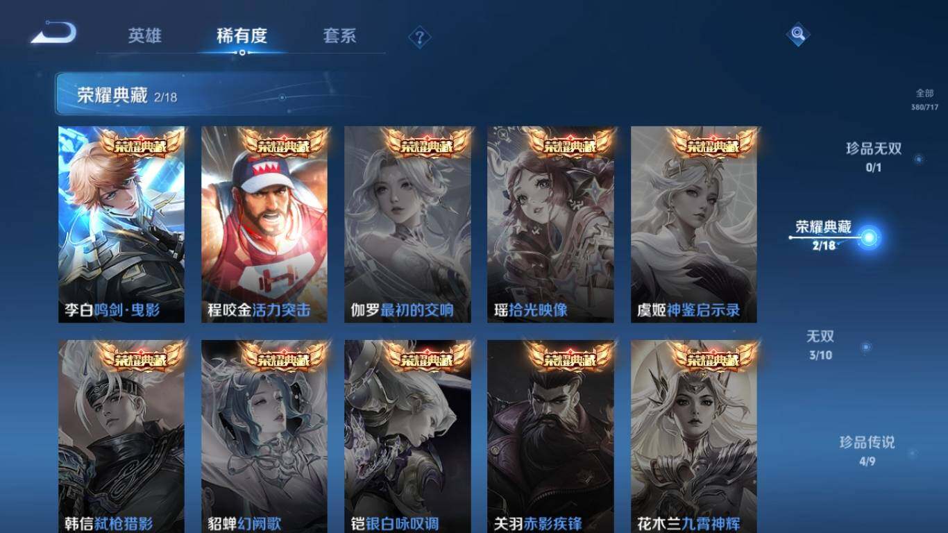 WZ033209489王者荣耀账号详情图14