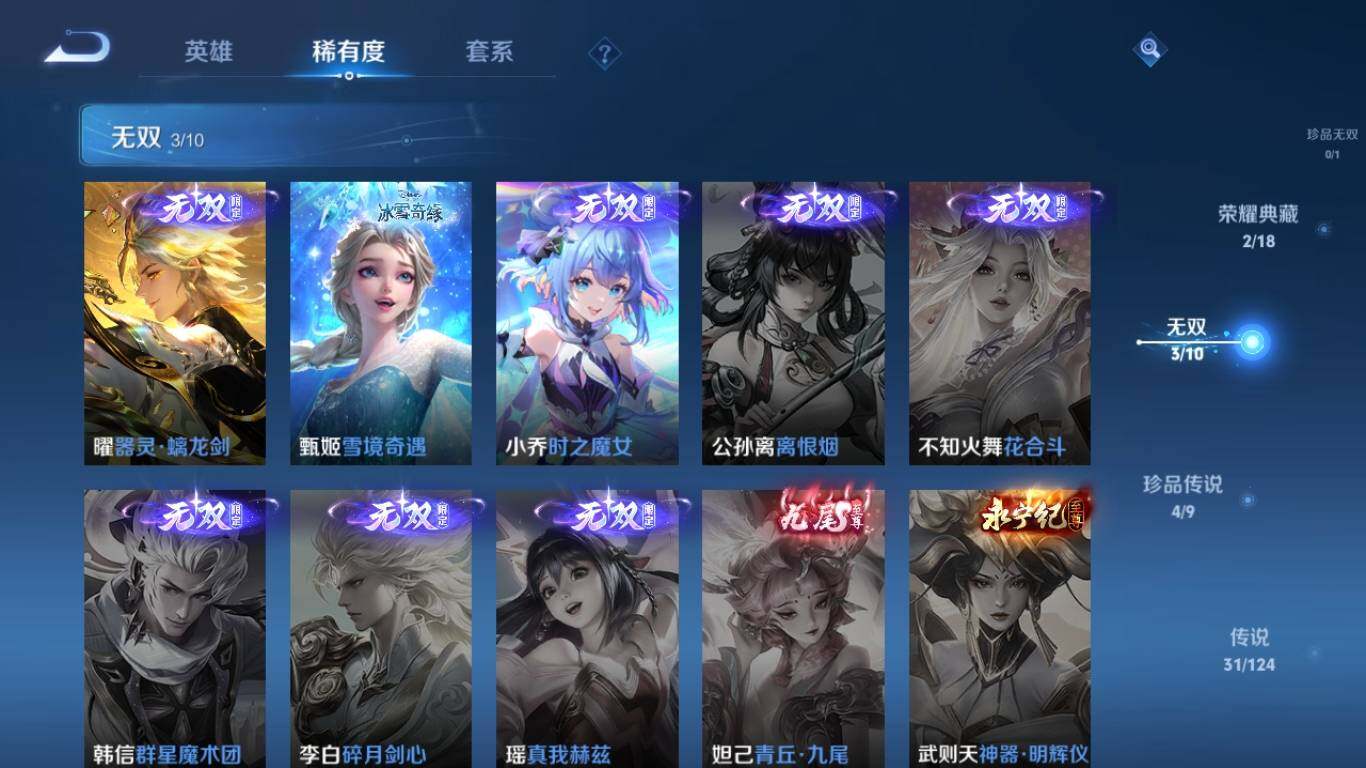 WZ033209489王者荣耀账号详情图15