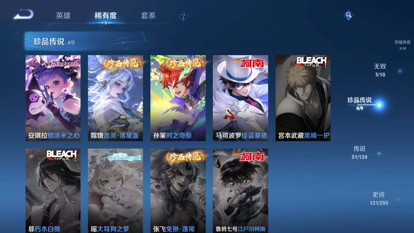 WZ033209489王者荣耀账号详情图16