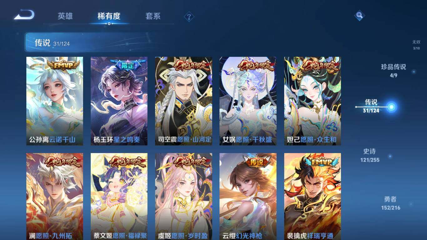 WZ033209489王者荣耀账号详情图17