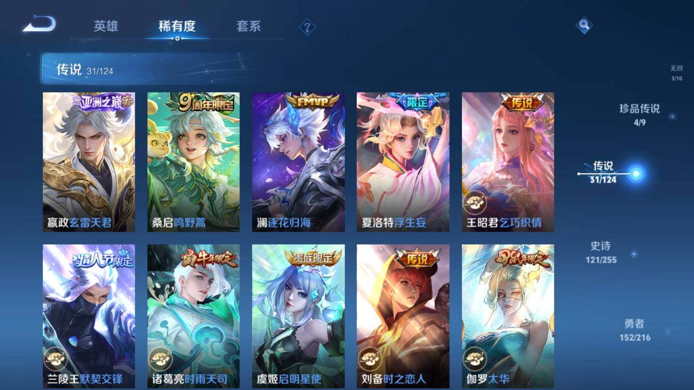 WZ033209489王者荣耀账号详情图18