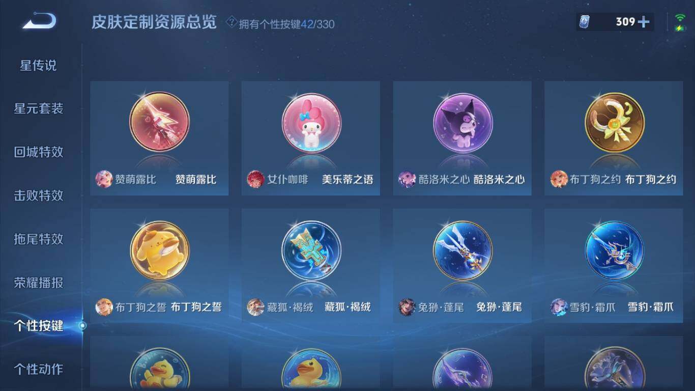 WZ033209489王者荣耀账号详情图23