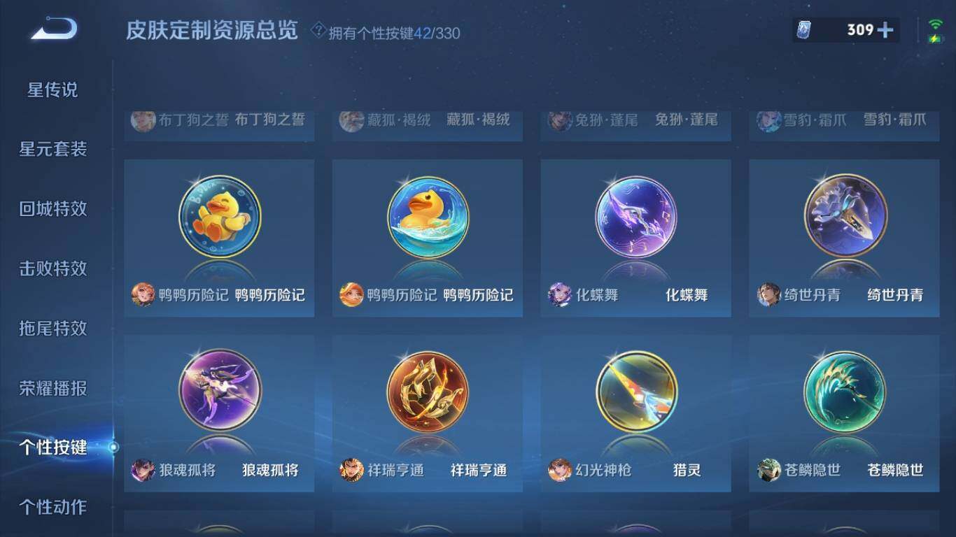 WZ033209489王者荣耀账号详情图24