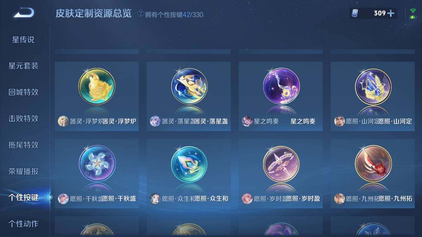 WZ033209489王者荣耀账号详情图25