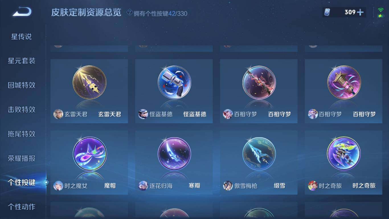 WZ033209489王者荣耀账号详情图26