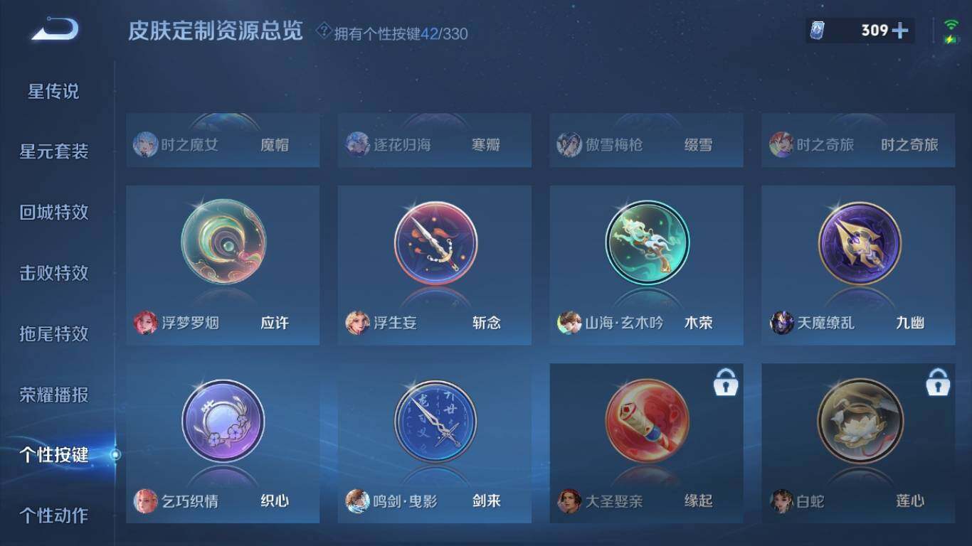 WZ033209489王者荣耀账号详情图27