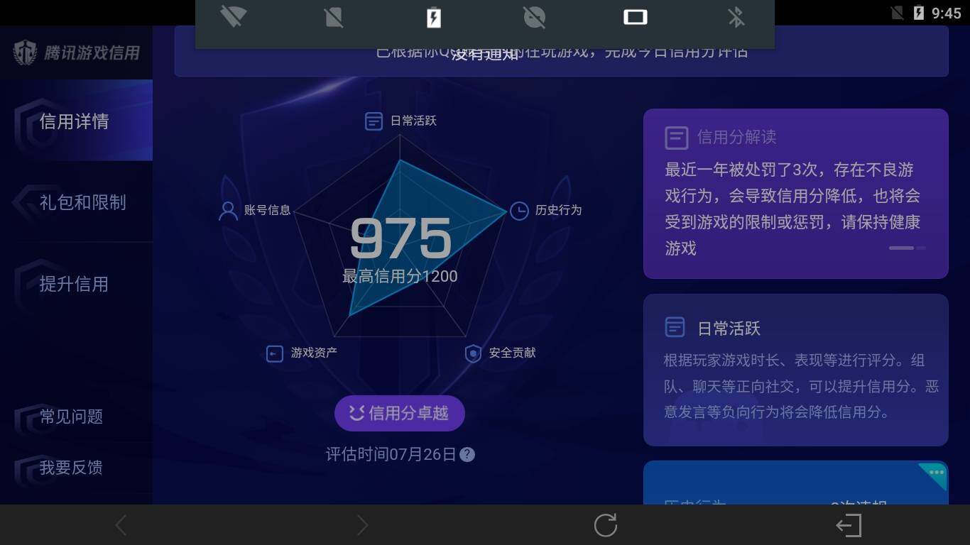 WZ033209489王者荣耀账号详情图31
