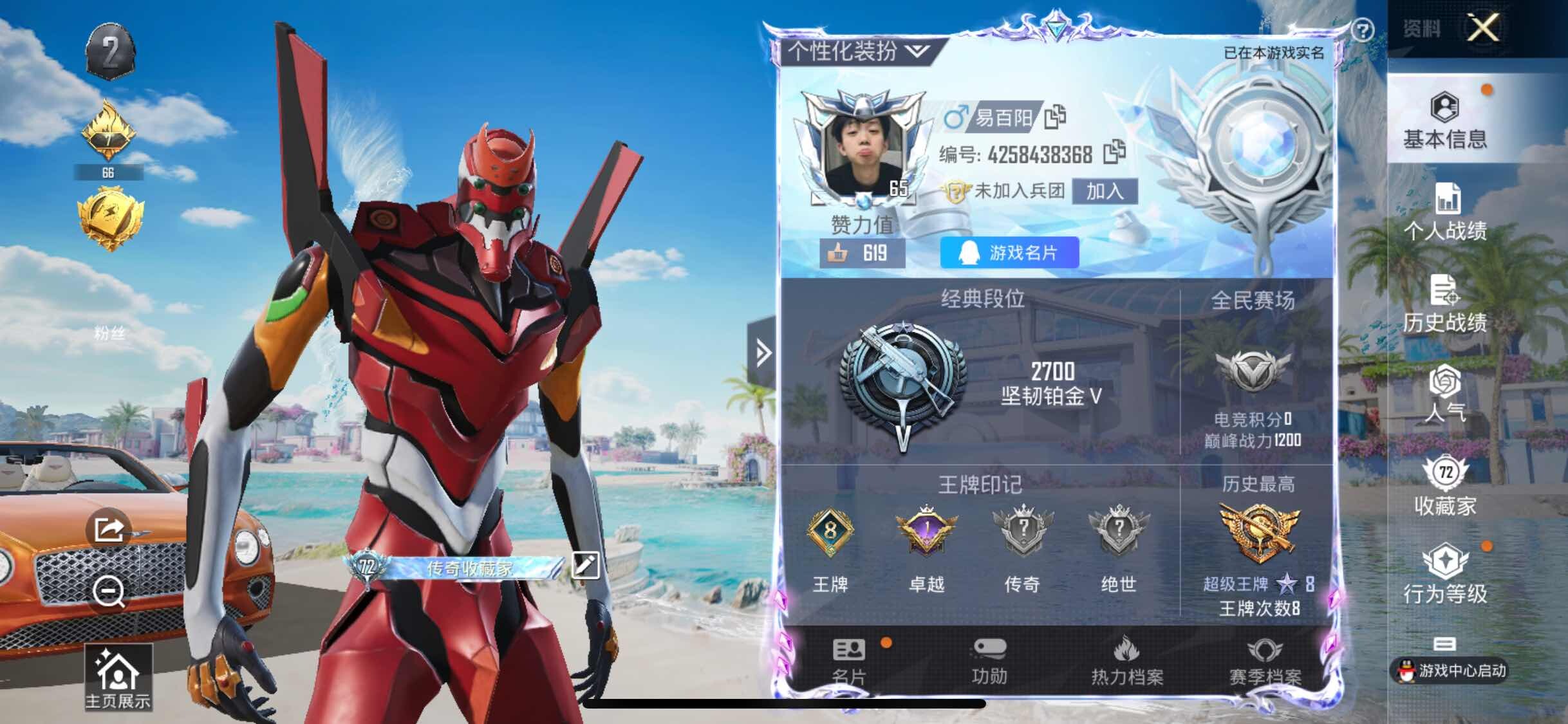 HPYXS3296383和平精英账号详情图2 HPYXS3296383和平精英账号详情图2