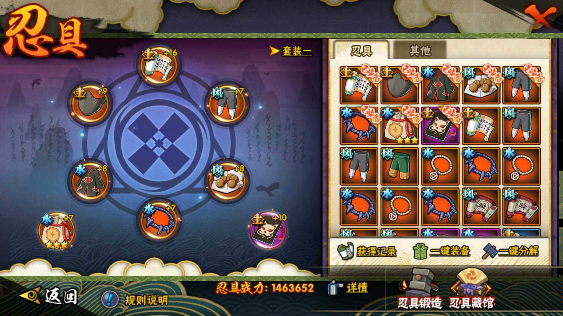 HYLFY316111火影忍者账号详情图26 HYLFY316111火影忍者账号详情图26