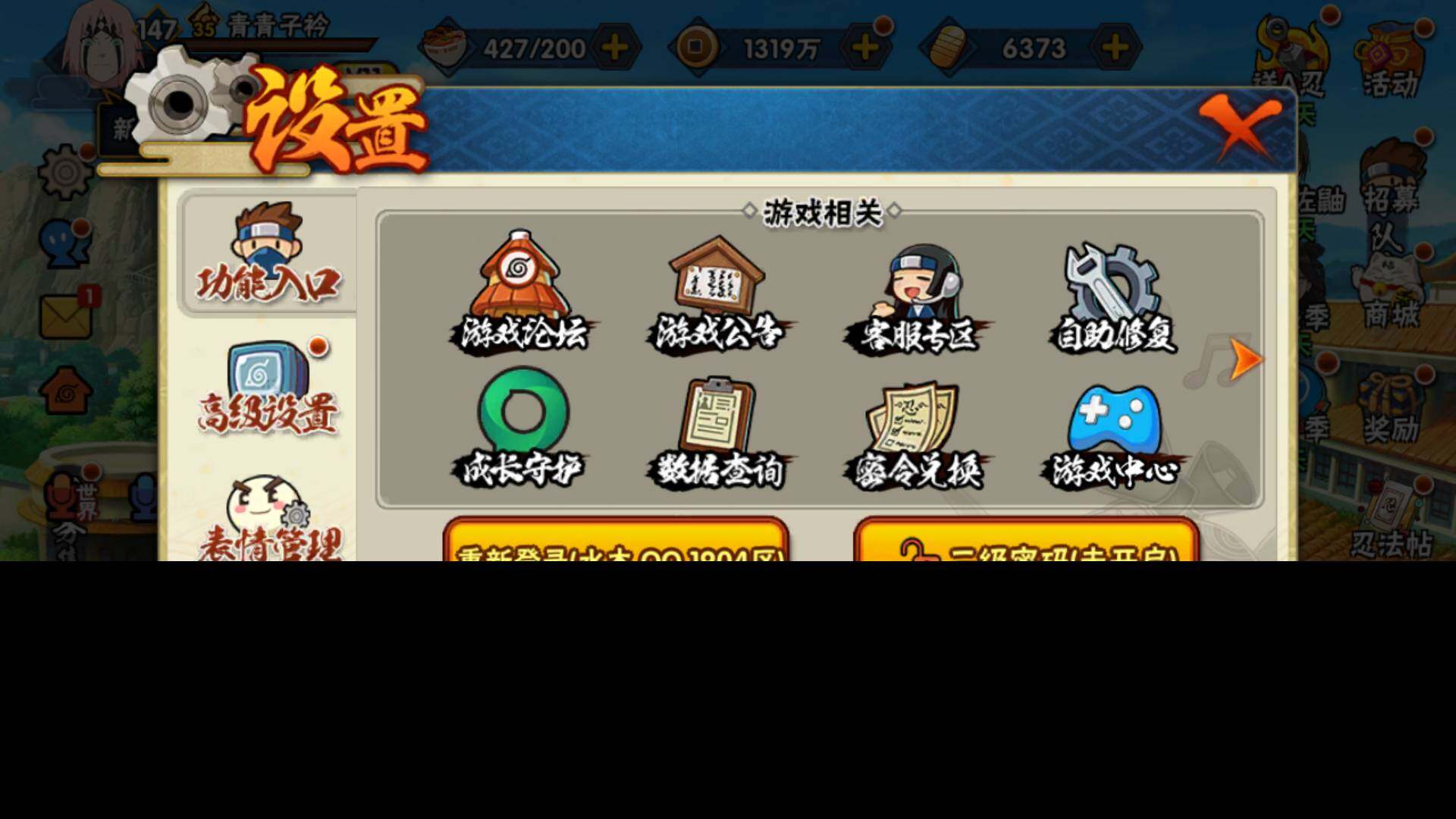 HYLFY316111火影忍者账号详情图29 HYLFY316111火影忍者账号详情图29