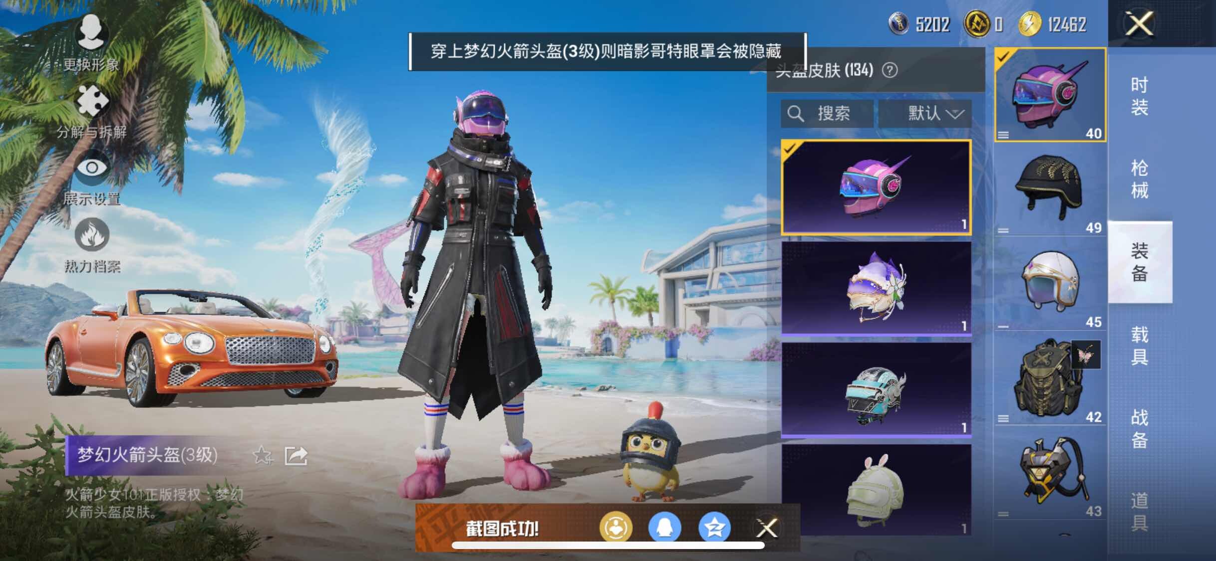 HPYXS3296383和平精英账号详情图11 HPYXS3296383和平精英账号详情图11