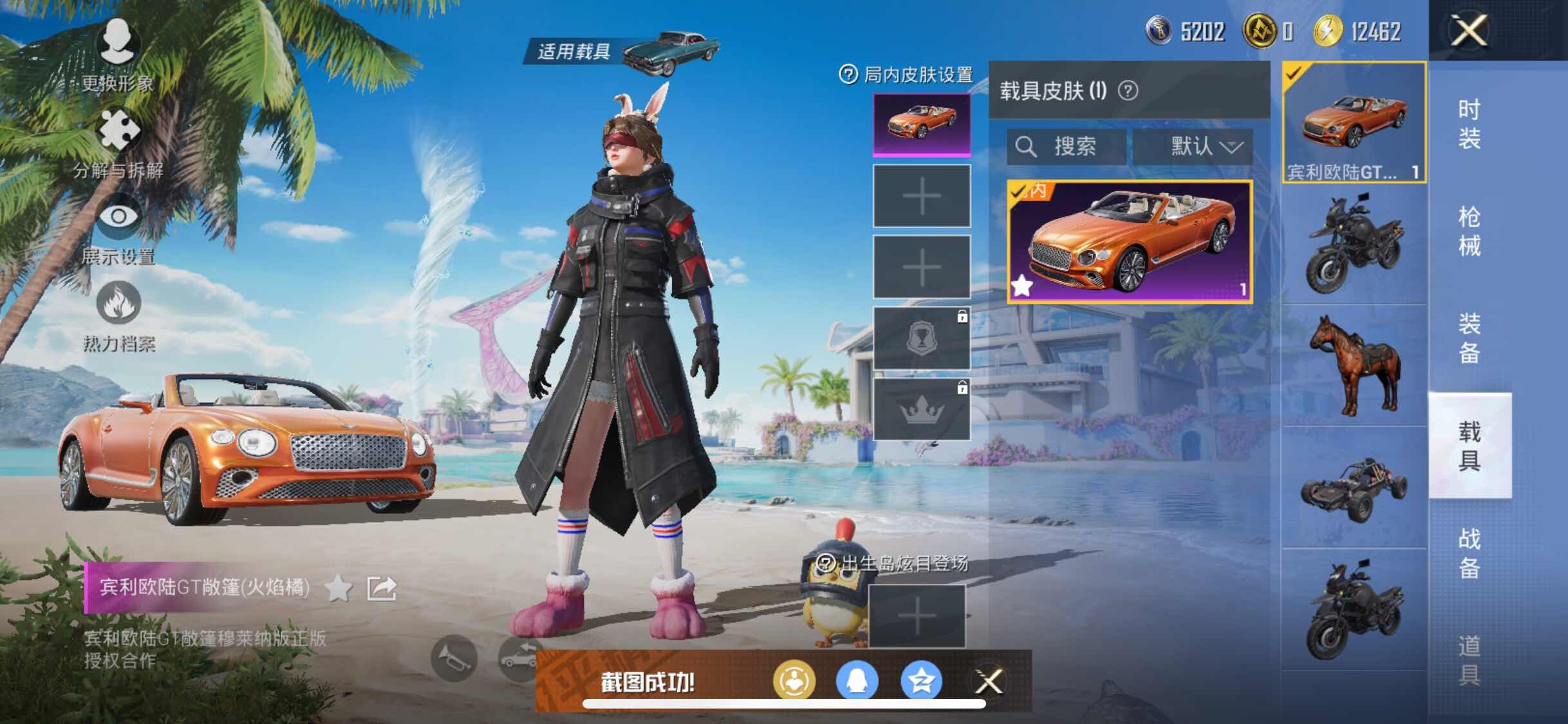 HPYXS3296383和平精英账号详情图13 HPYXS3296383和平精英账号详情图13