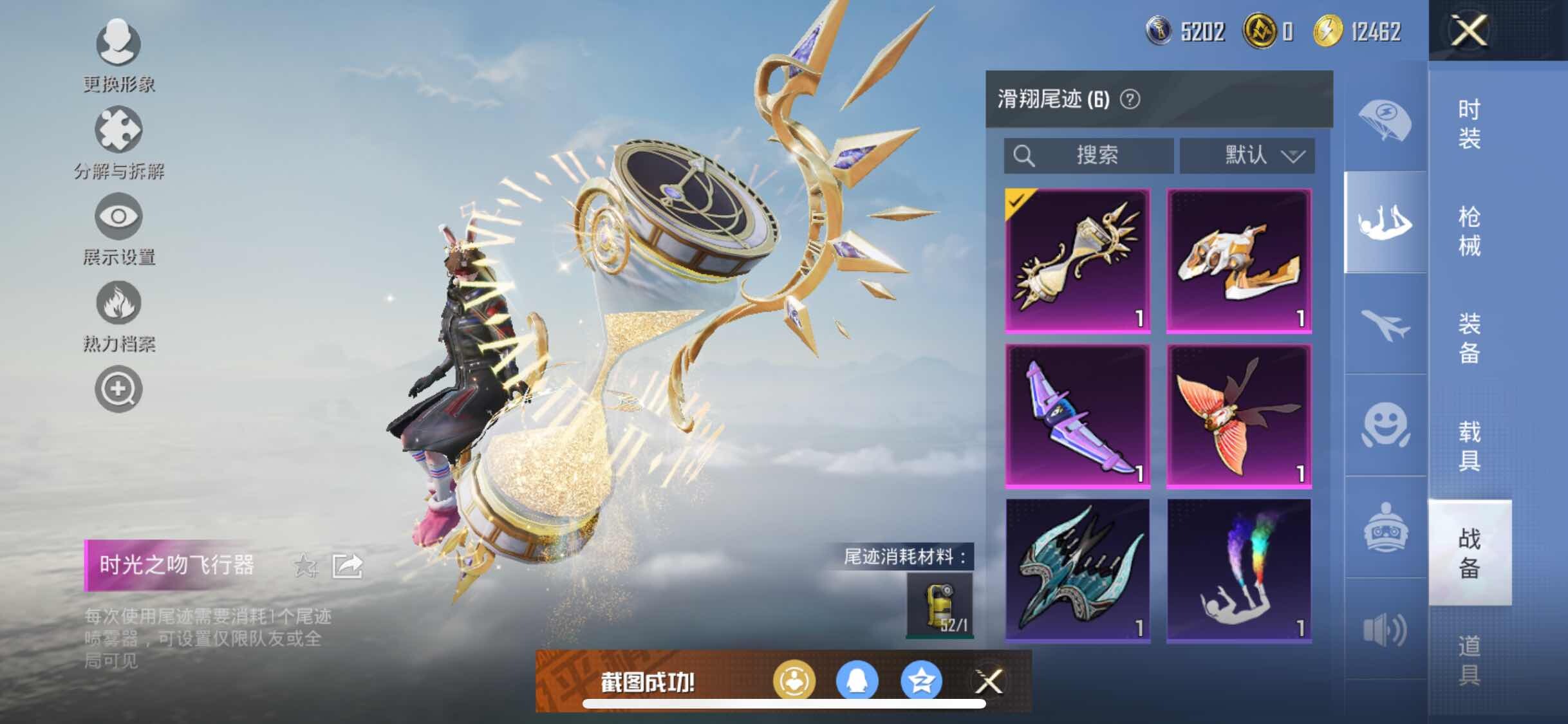 HPYXS3296383和平精英账号详情图15 HPYXS3296383和平精英账号详情图15