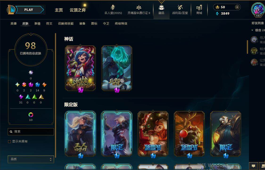 LOLEY38908英雄联盟账号详情图5 LOLEY38908英雄联盟账号详情图5