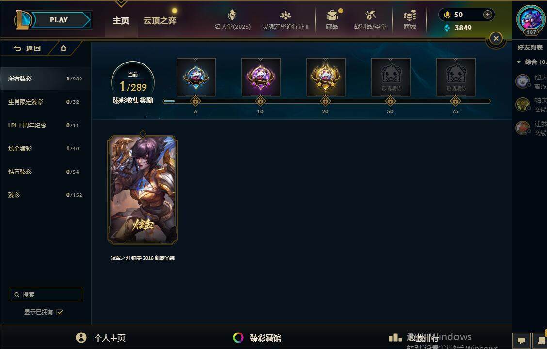 LOLEY38908英雄联盟账号详情图7 LOLEY38908英雄联盟账号详情图7