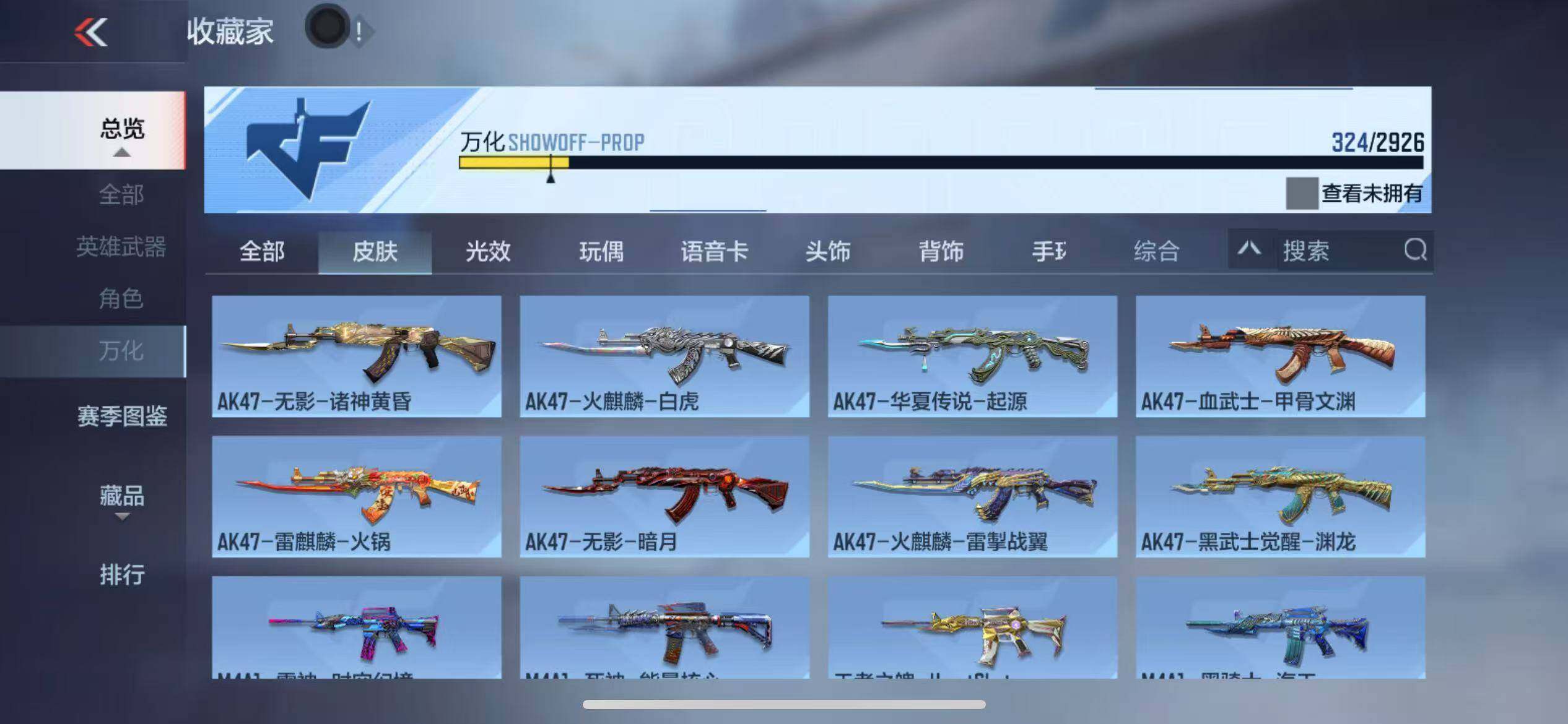 CFMZY340927枪战王者账号详情图40