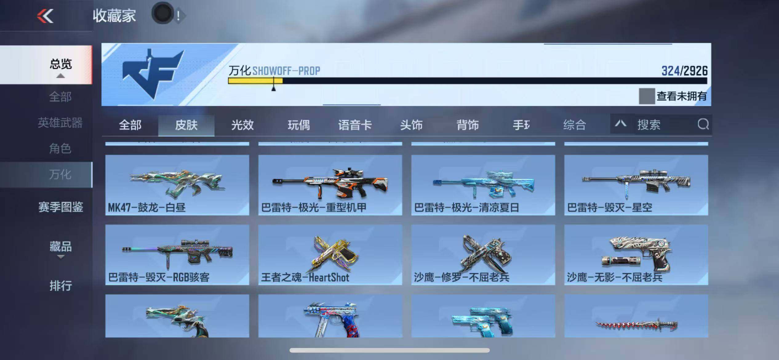 CFMZY340927枪战王者账号详情图42