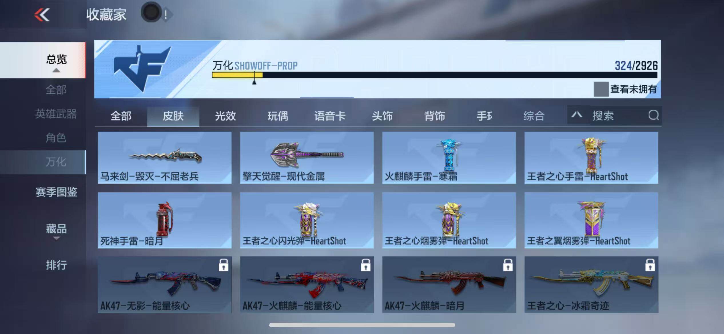 CFMZY340927枪战王者账号详情图44