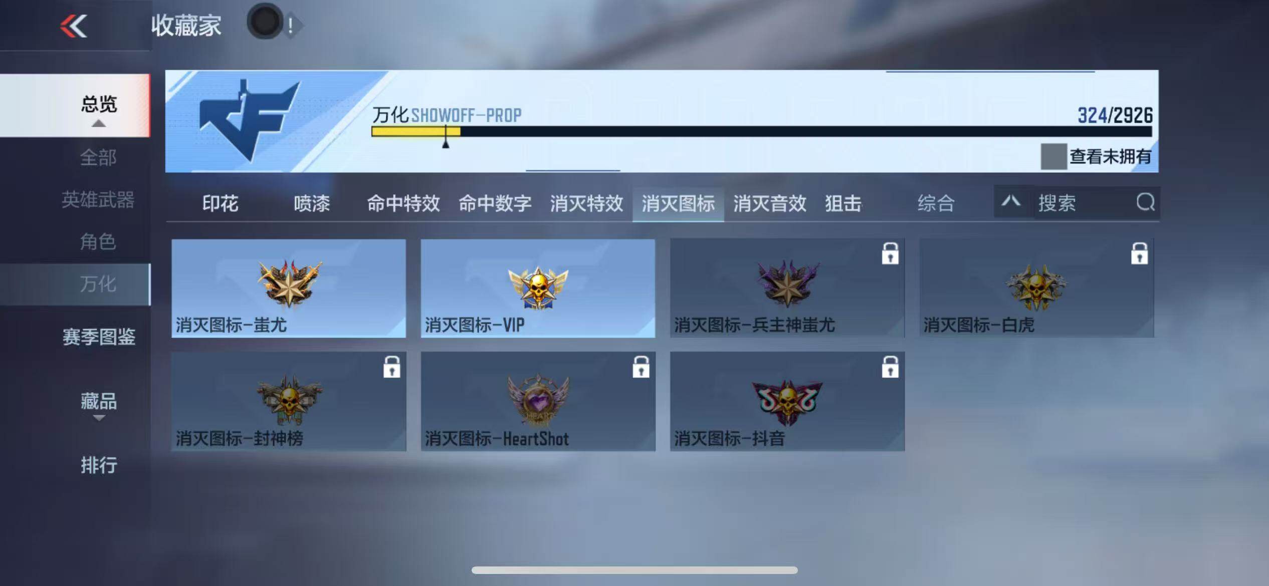 CFMZY340927枪战王者账号详情图51